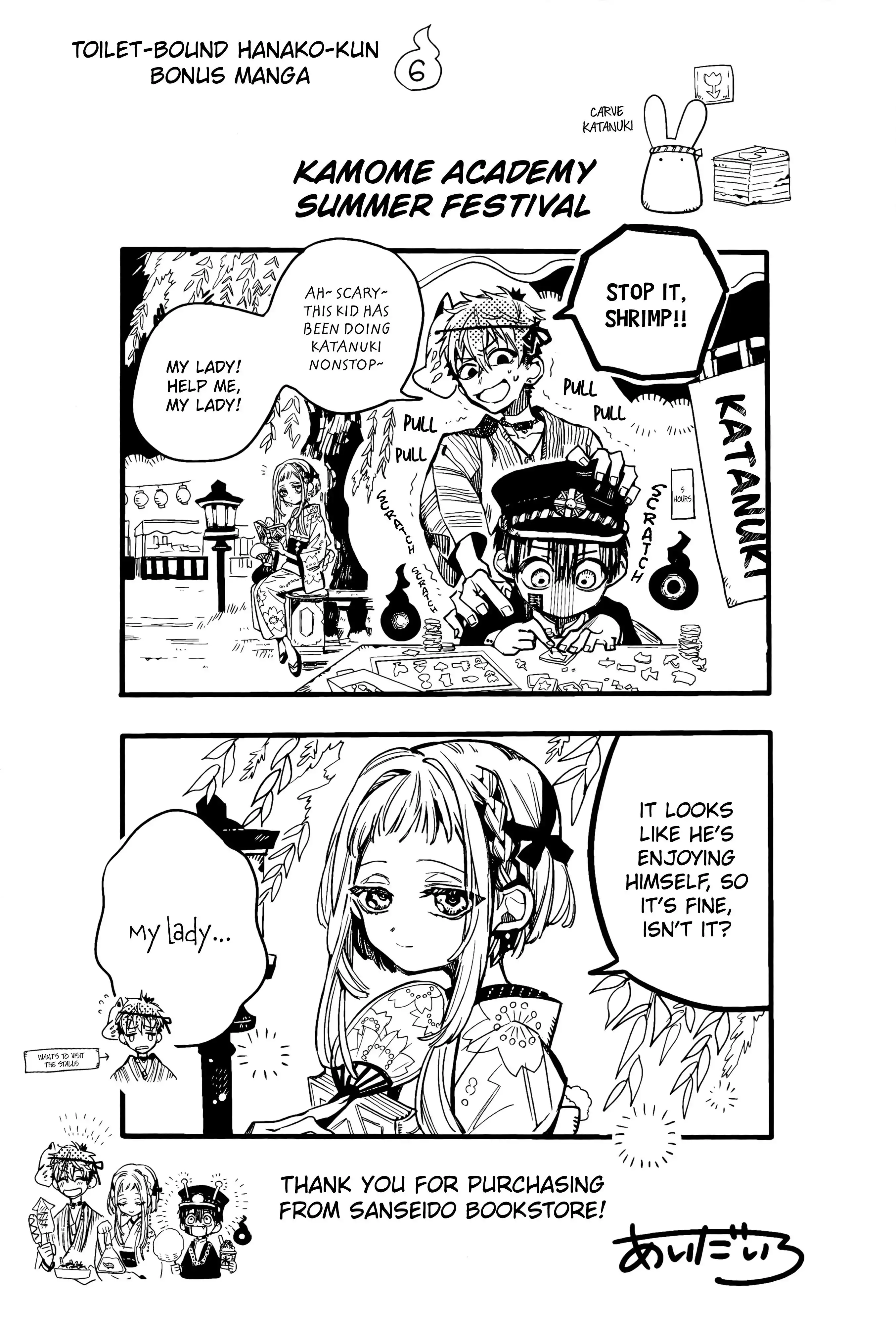 Jibaku Shounen Hanako-kun Chapter 70.5 17